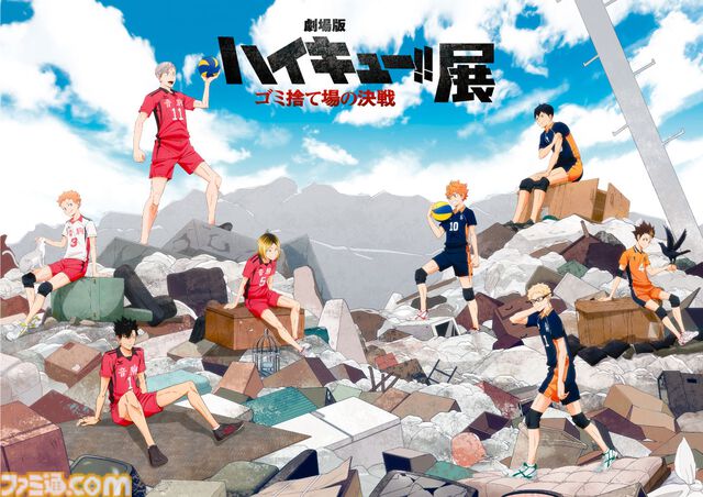 アニメ『ハイキュー!!』10周年イベントが2025年3月に開催。NEXT STEPというタイトルに期待集まる。『ゴミ捨て場の決戦』展覧会も実施決定