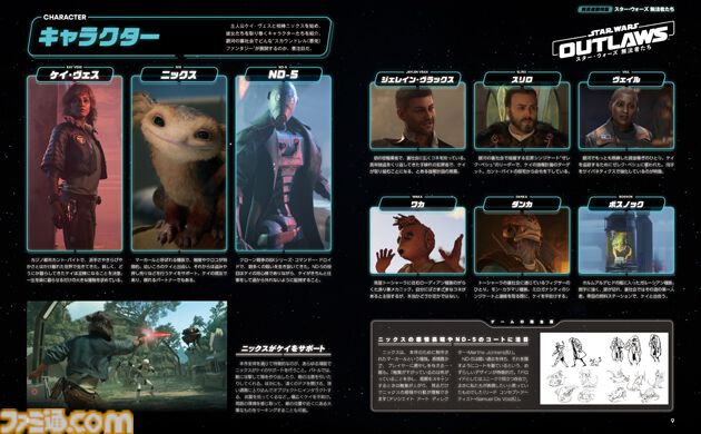 『スター・ウォーズ 無法者たち』銀河の裏社会をどうやって生きていく？　ゲームのポイントをまとめて解説！【先出し週刊ファミ通】