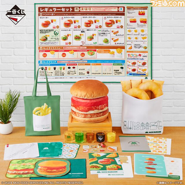 【モスバーガー】一番くじが8月23日発売。モスバーガーやオニポテのクッションがほしい。定番メニューがデザインされたグラスなど魅力的なアイテムが目白押し