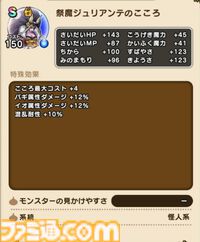 『ドラクエウォーク攻略』祭魔ジュリアンテのほこら【強】攻略！ 敵を混乱で足止めして呪文・ブレスで集中攻撃