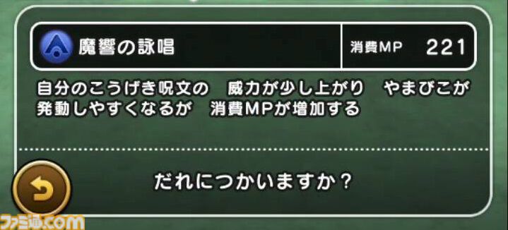 『ドラクエウォーク攻略』祭魔ジュリアンテのほこら【強】攻略！ 敵を混乱で足止めして呪文・ブレスで集中攻撃