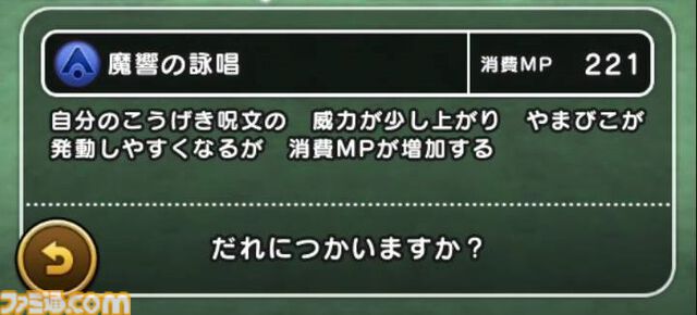 『ドラクエウォーク攻略』祭魔ジュリアンテのほこら【強】攻略！ 敵を混乱で足止めして呪文・ブレスで集中攻撃