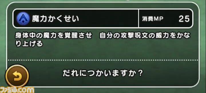 『ドラクエウォーク攻略』祭魔ジュリアンテのほこら【強】攻略！ 敵を混乱で足止めして呪文・ブレスで集中攻撃