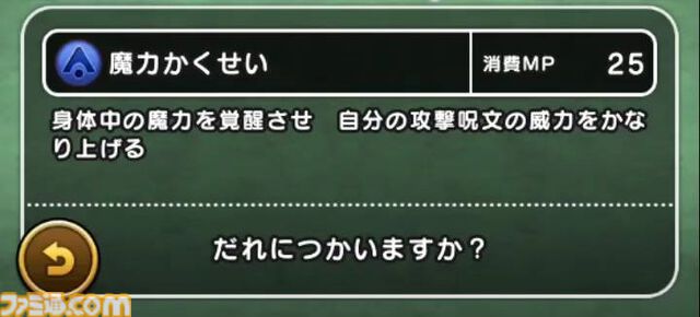 『ドラクエウォーク攻略』祭魔ジュリアンテのほこら【強】攻略！ 敵を混乱で足止めして呪文・ブレスで集中攻撃