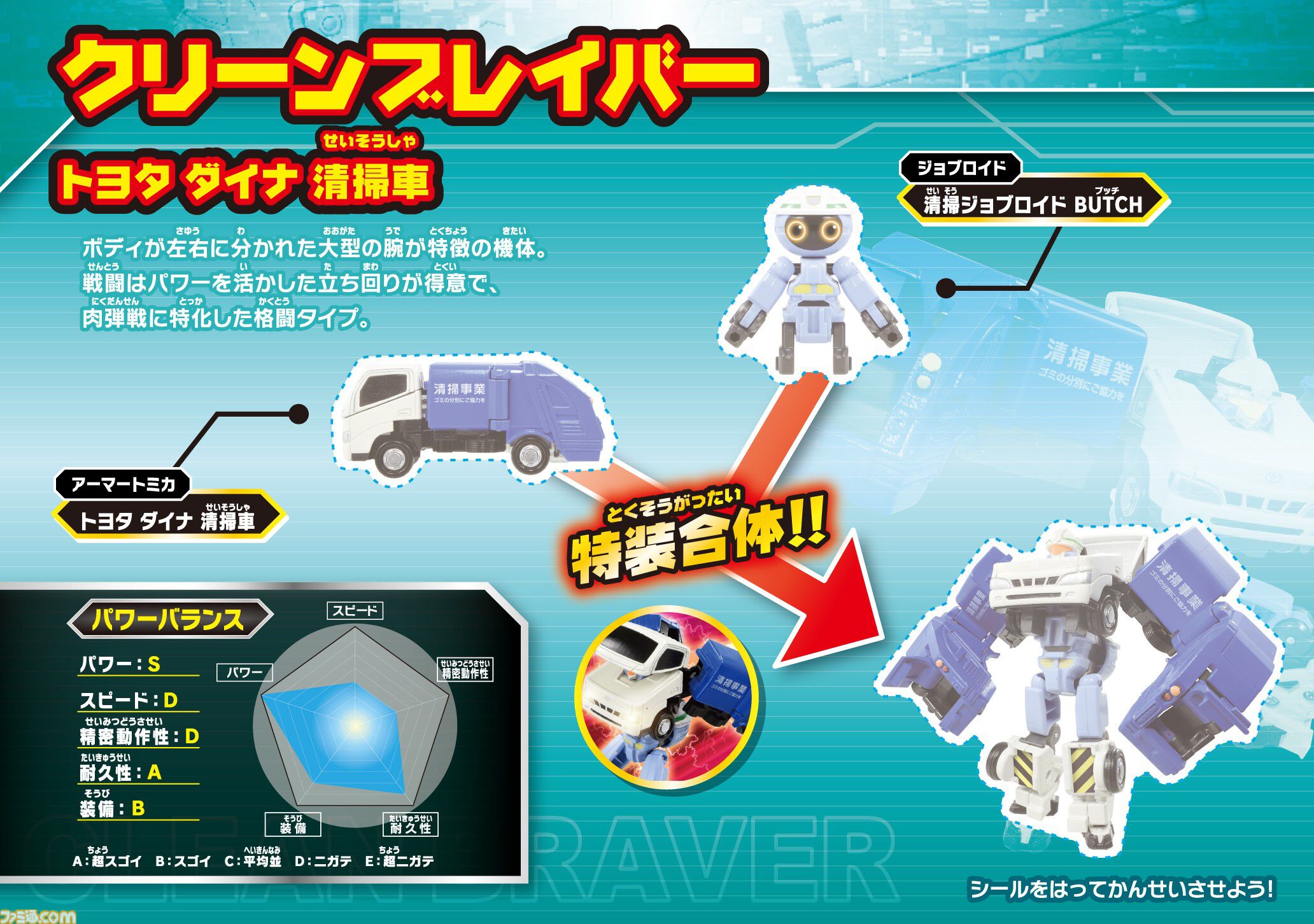 【マクドナルド】懐かしのクルーユニフォームを着た“ちいかわ”たちがハッピーセットに。オリジナルデザインのシール5種が8/30より期間限定で登場