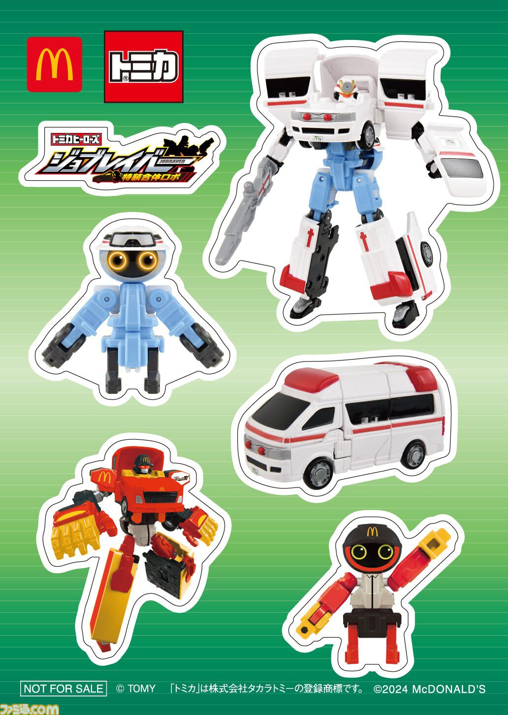 【マクドナルド】懐かしのクルーユニフォームを着た“ちいかわ”たちがハッピーセットに。オリジナルデザインのシール5種が8/30より期間限定で登場