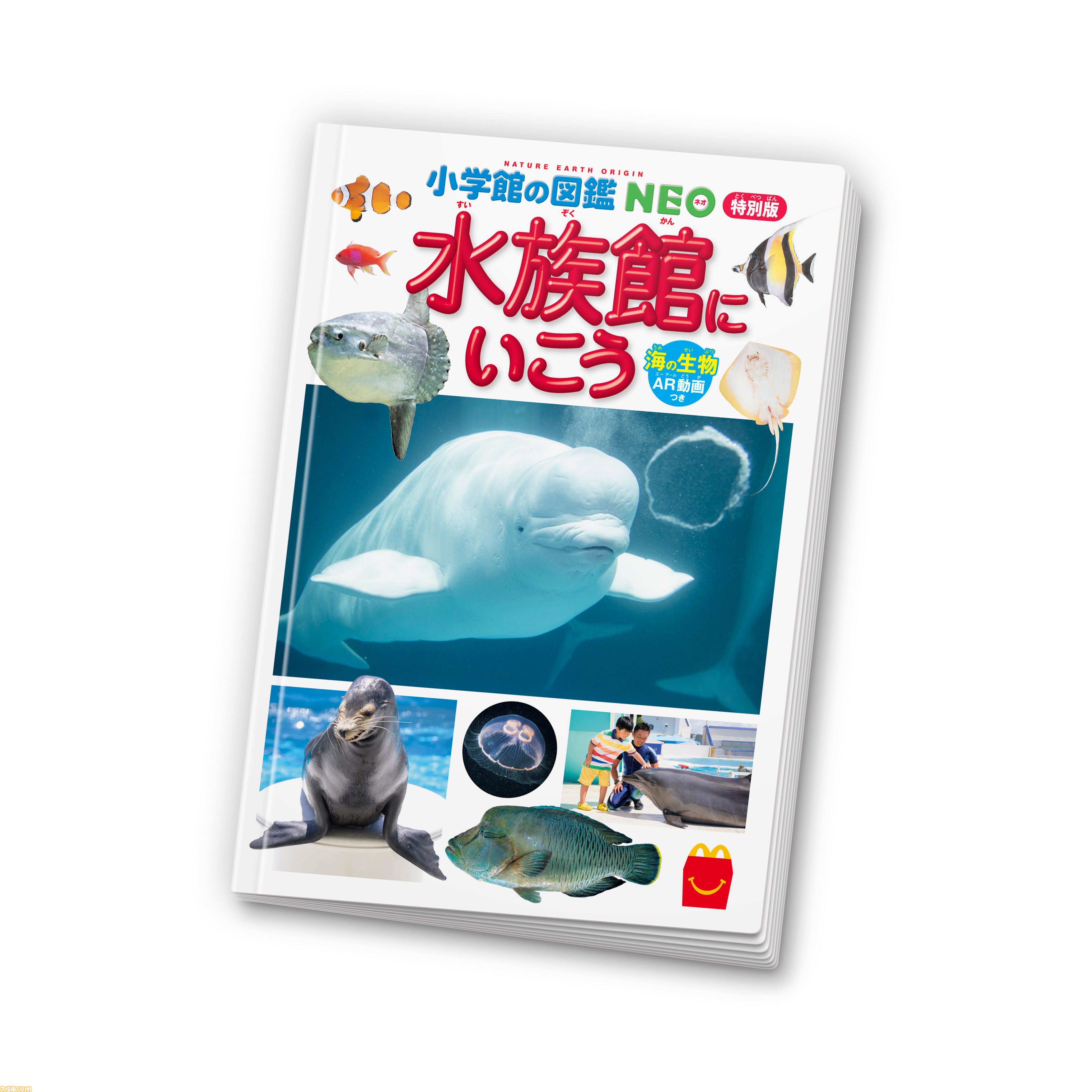 【マクドナルド】懐かしのクルーユニフォームを着た“ちいかわ”たちがハッピーセットに。オリジナルデザインのシール5種が8/30より期間限定で登場