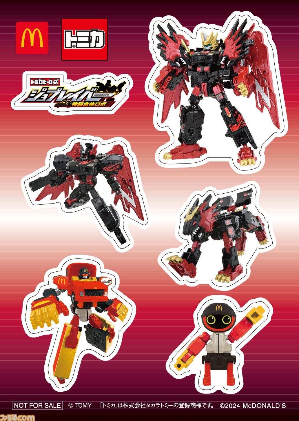【マクドナルド】懐かしのクルーユニフォームを着た“ちいかわ”たちがハッピーセットに。オリジナルデザインのシール5種が8/30より期間限定で登場