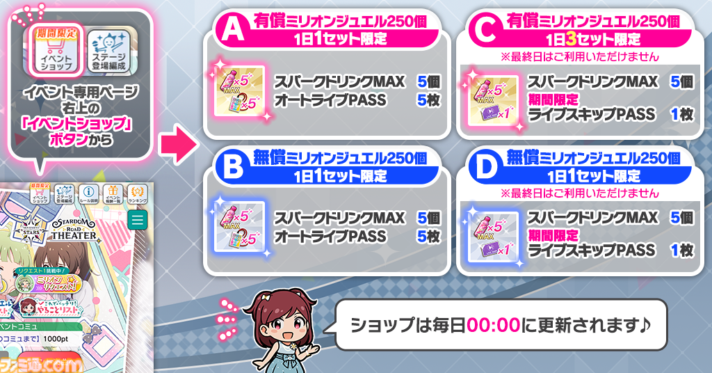 ミリシタ』新曲“推しってほんと”を楽しむ期間限定イベントが開催 ミリシタ』新曲“推しってほんと”を楽しむ期間限定イベントが開催