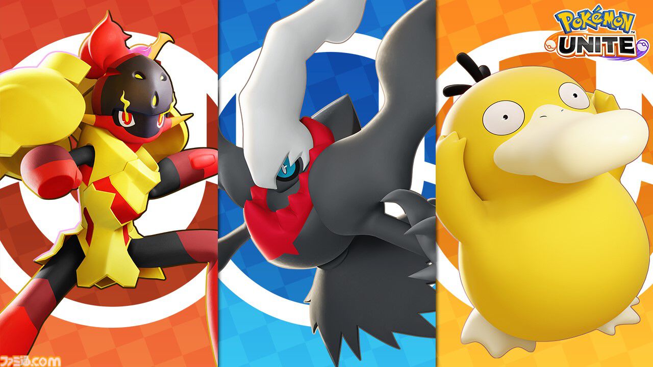 『ポケモンユナイト』“グレンアルマ”、“ダークライ”、“コダック”が参戦。9月12日の“グレンアルマ”参戦を皮切りに10月・11月と毎月新たなポケモンが参戦