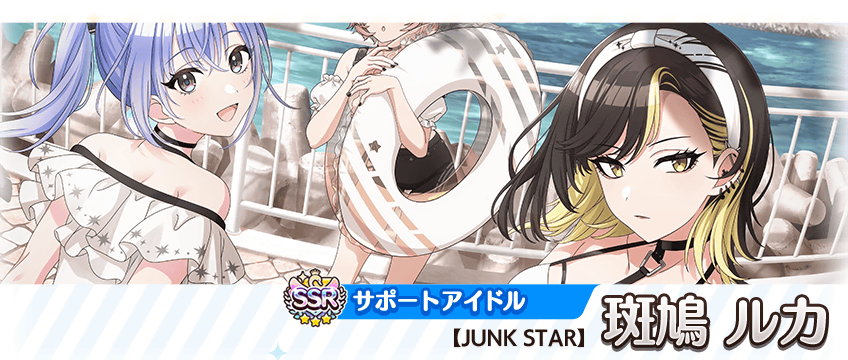 アイドルマスター　シャニマス　コラボ限定　法被　斑鳩ルカ　田中摩美々　黛冬優子 シャニマス】30MS『黛 冬優子（まゆずみ ふゆこ）』アイドル