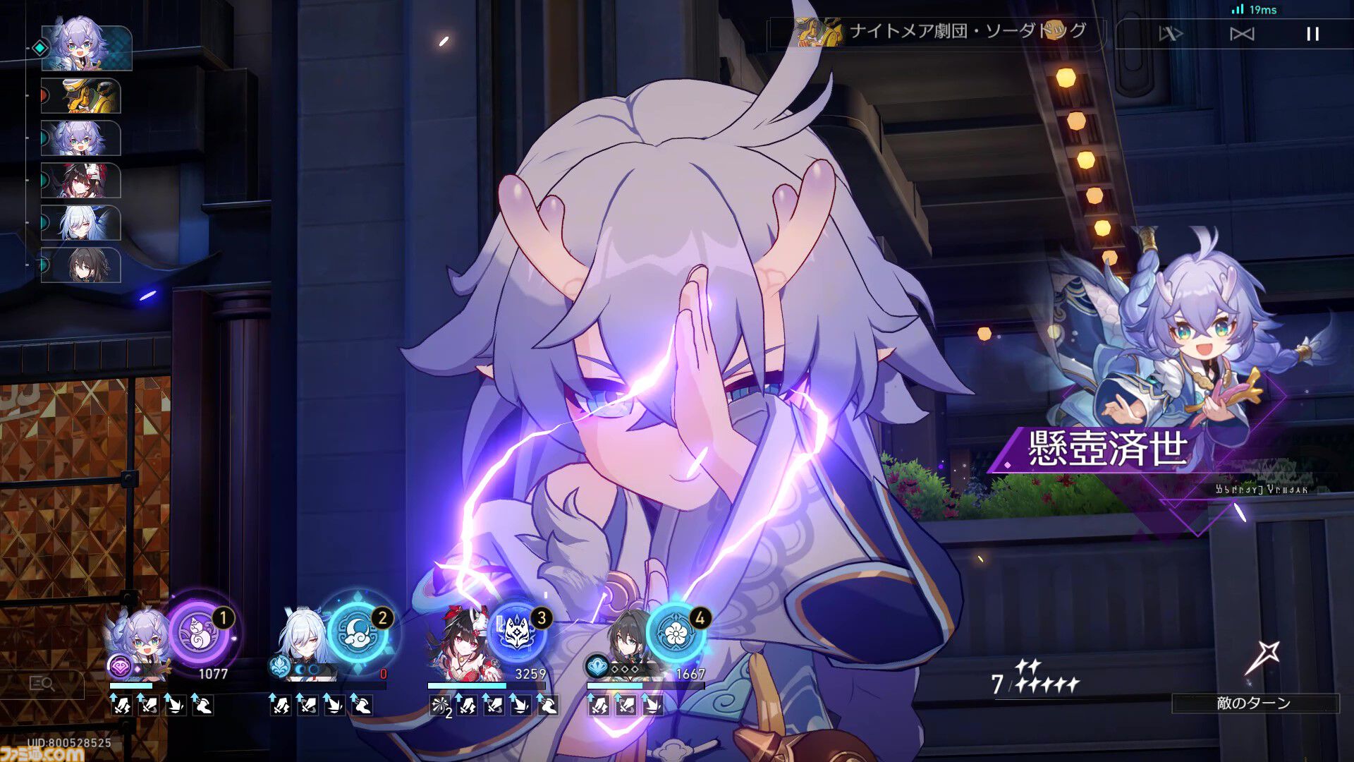 【崩壊スターレイル】豊穣キャラ全員の特徴を紹介！役割に応じてキャラを使い分けよう！