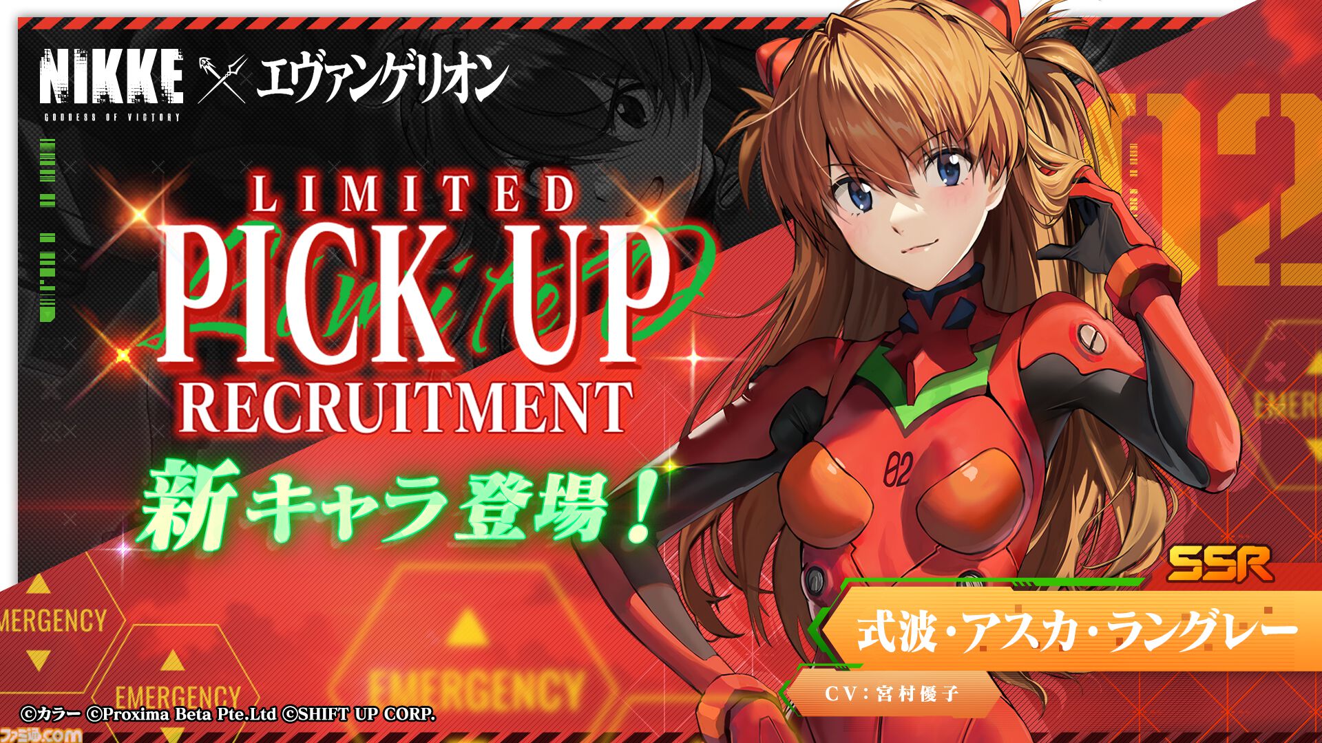 ビジンダーマリ NIKKE】8/22アップデート情報まとめ。『エヴァンゲリオン』コラボ開始。アスカ、レイ、マリ、ミサト登場。アリス配布、企業装備の再合成装置システム追加も【ニケ】  | ゲーム・エンタメ最新情報のファミ通.com