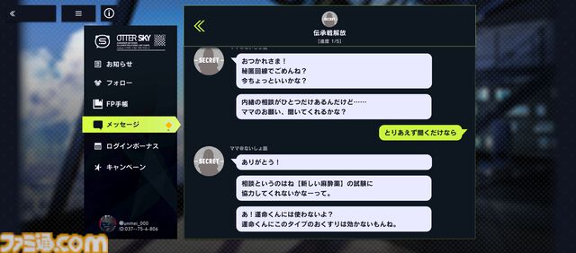 『リバースブルー×リバースエンド』レビュー。拷問が趣味だから拷問部を作ったシスターとの出会い。ラノベ数冊分の文章量で推し活が捗るゲームを好き放題に紹介させていただきます。
