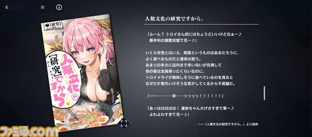 『リバースブルー×リバースエンド』レビュー。拷問が趣味だから拷問部を作ったシスターとの出会い。ラノベ数冊分の文章量で推し活が捗るゲームを好き放題に紹介させていただきます。