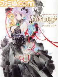 『テイルズ オブ』シリーズのキャラクターデザインを手掛けたイラストレーター・いのまたむつみの画集が登場。2019年に発売された40周年記念画集が8月21日に復刊