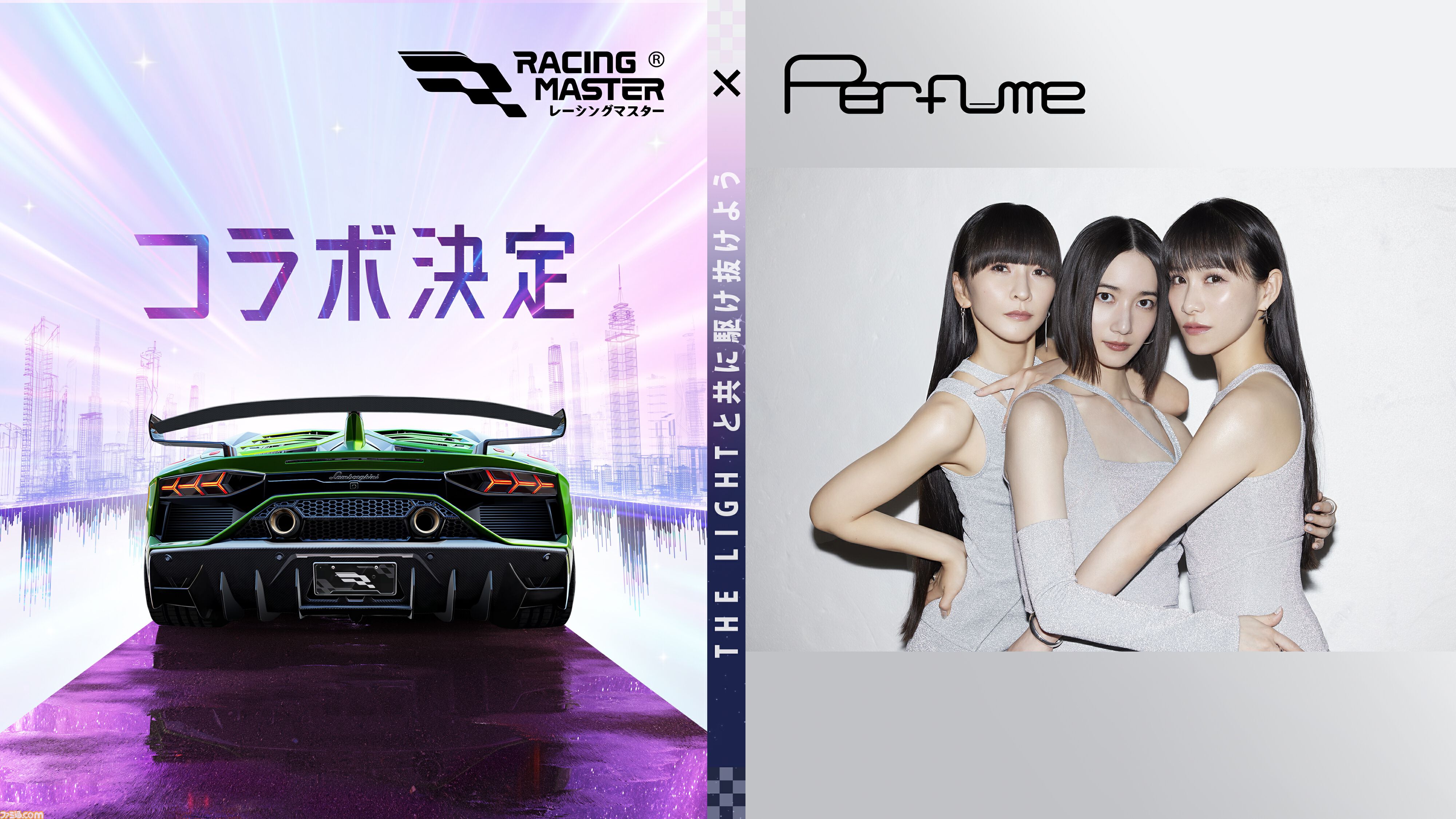 レーシングマスター』人気アーティスト“Perfume”とのスマホゲーム史上