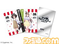 『ウマ娘』ケンタッキーコラボセットが8月24日に発売。パッケージにはカーネル風に描かれたゴルシ、キタちゃんたちが並ぶ。描き下ろしトレカも付属