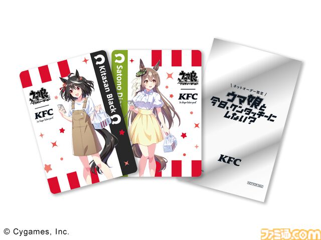 『ウマ娘』ケンタッキーコラボセットが8月24日に発売。パッケージにはカーネル風に描かれたゴルシ、キタちゃんたちが並ぶ。描き下ろしトレカも付属