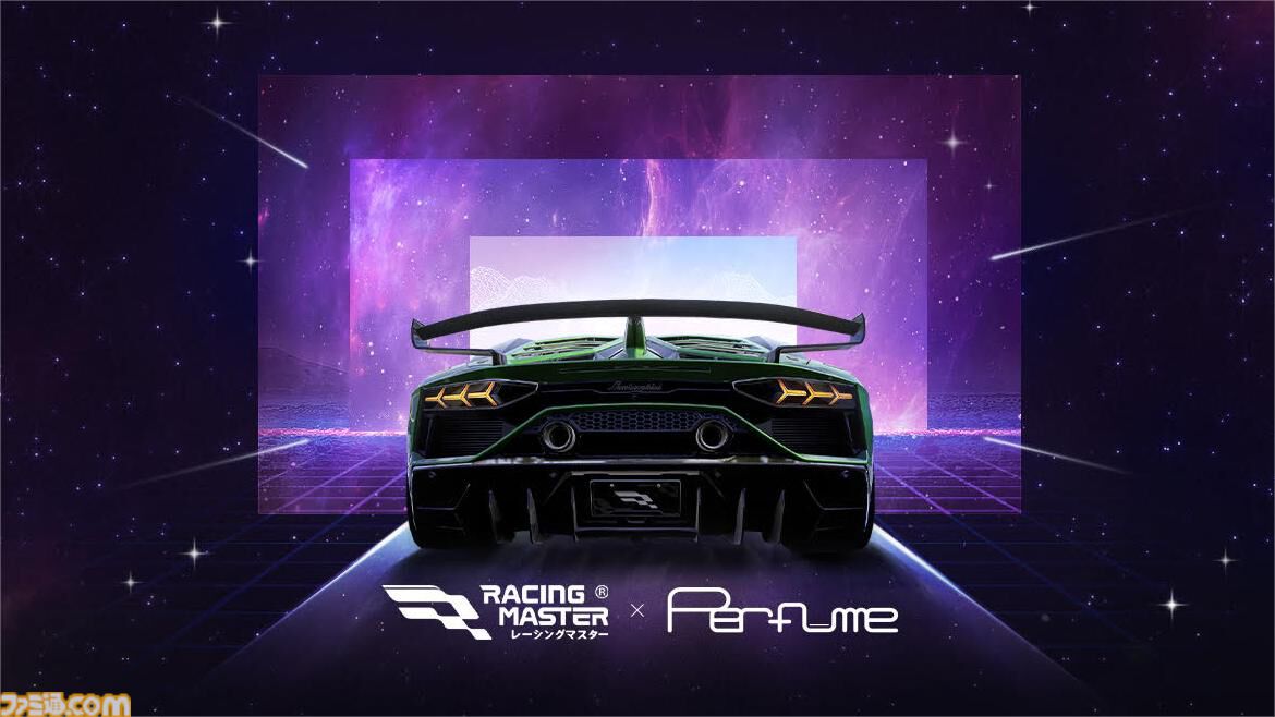 スマホレースゲーム『レーシングマスター』×Perfumeのコラボが8月29日より実施。コラボ楽曲『The Light』がゲーム内BGMとして設定可能に