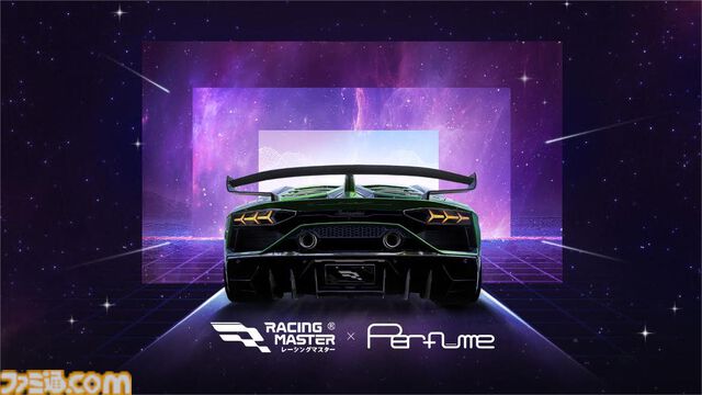 スマホレースゲーム『レーシングマスター』×Perfumeのコラボが8月29日より実施。コラボ楽曲『The Light』がゲーム内BGMとして設定可能に
