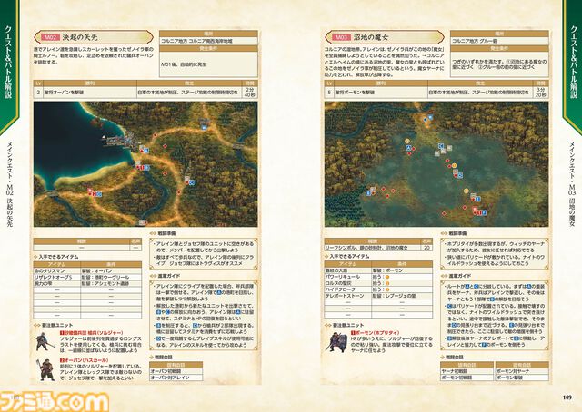 『ユニコーンオーバーロード』の公式完全攻略本、大好評につき8月下旬に重版決定。10月には公式設定画集も発売決定、現在予約受付中！
