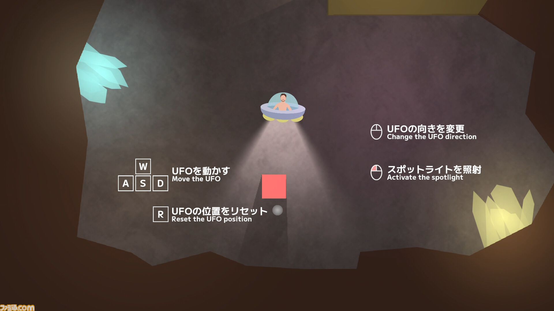 壺おじライクのイライラ棒的鬼畜ゲーム『UFO-Man』体験版がSteamにて配信。UFOで四角い荷物をアブダクションしながら頂上へ。接触しただけで簡単に落とす