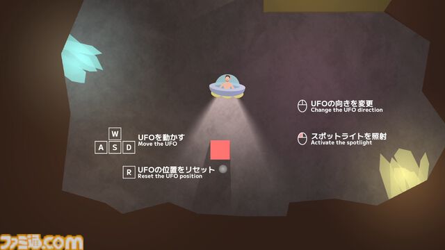 壺おじライクのイライラ棒的鬼畜ゲーム『UFO-Man』体験版がSteamにて配信。UFOで四角い荷物をアブダクションしながら頂上へ。接触しただけで簡単に落とす