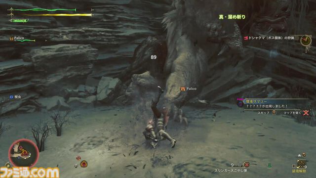 『モンハンワイルズ』最速レビュー。最初のクエストはチャタカブラ討伐。クエスト開始前に“乗る”こともできた。いつもの感じと新鮮さとが同居した珠玉の狩猟体験【gamescom 2024】