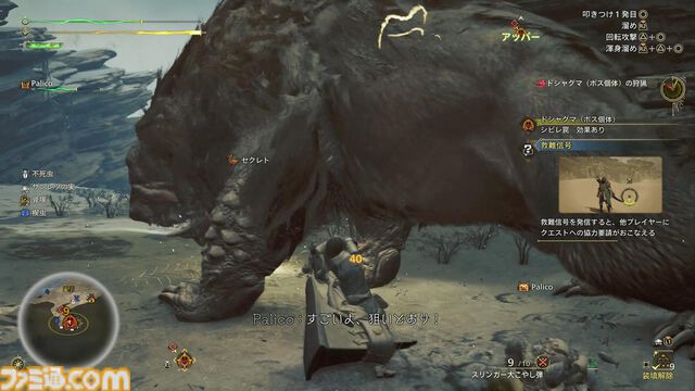 『モンハンワイルズ』最速レビュー。最初のクエストはチャタカブラ討伐。クエスト開始前に“乗る”こともできた。いつもの感じと新鮮さとが同居した珠玉の狩猟体験【gamescom 2024】