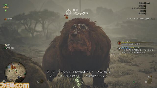 『モンハンワイルズ』最速レビュー。最初のクエストはチャタカブラ討伐。クエスト開始前に“乗る”こともできた。いつもの感じと新鮮さとが同居した珠玉の狩猟体験【gamescom 2024】