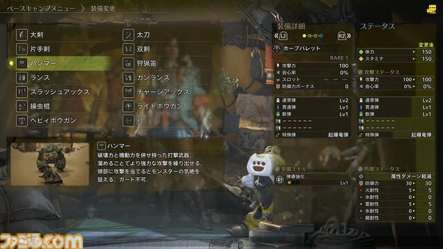 『モンハンワイルズ』最速レビュー。最初のクエストはチャタカブラ討伐。クエスト開始前に“乗る”こともできた。いつもの感じと新鮮さとが同居した珠玉の狩猟体験【gamescom 2024】