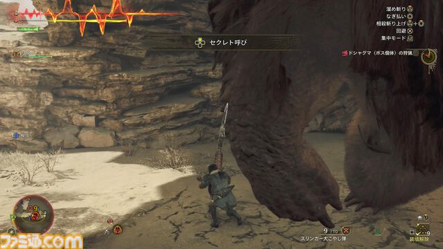 『モンハンワイルズ』最速レビュー。最初のクエストはチャタカブラ討伐。クエスト開始前に“乗る”こともできた。いつもの感じと新鮮さとが同居した珠玉の狩猟体験【gamescom 2024】