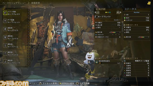 『モンハンワイルズ』最速レビュー。最初のクエストはチャタカブラ討伐。クエスト開始前に“乗る”こともできた。いつもの感じと新鮮さとが同居した珠玉の狩猟体験【gamescom 2024】