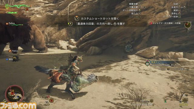 『モンハンワイルズ』最速レビュー。最初のクエストはチャタカブラ討伐。クエスト開始前に“乗る”こともできた。いつもの感じと新鮮さとが同居した珠玉の狩猟体験【gamescom 2024】