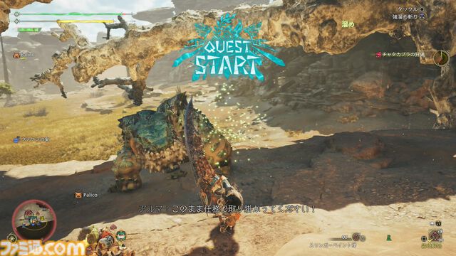 『モンハンワイルズ』最速レビュー。最初のクエストはチャタカブラ討伐。クエスト開始前に“乗る”こともできた。いつもの感じと新鮮さとが同居した珠玉の狩猟体験【gamescom 2024】