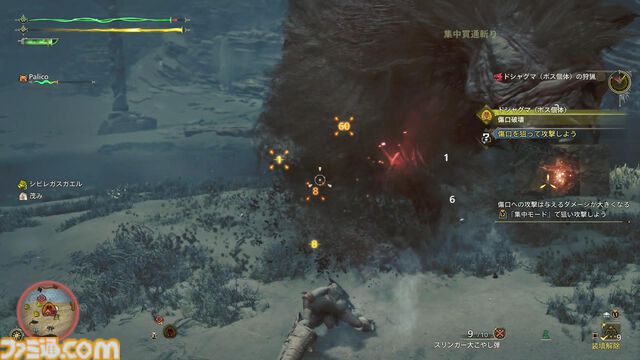 『モンハンワイルズ』最速レビュー。最初のクエストはチャタカブラ討伐。クエスト開始前に“乗る”こともできた。いつもの感じと新鮮さとが同居した珠玉の狩猟体験【gamescom 2024】