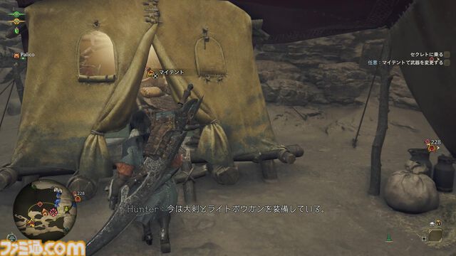 『モンハンワイルズ』最速レビュー。最初のクエストはチャタカブラ討伐。クエスト開始前に“乗る”こともできた。いつもの感じと新鮮さとが同居した珠玉の狩猟体験【gamescom 2024】