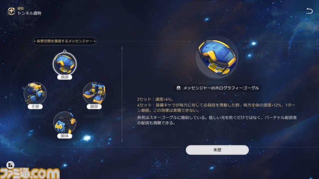 【崩壊スターレイル攻略】椒丘のおすすめ遺物や光円錐（ビルド）とおすすめパーティー編成を紹介