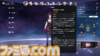 【崩壊スターレイル攻略】椒丘のおすすめ遺物や光円錐（ビルド）とおすすめパーティー編成を紹介
