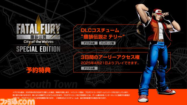 『餓狼伝説 CotW』2025年4月24日に発売決定。デジタル版の予約特典は『餓狼伝説2』テリーのDLCコスチュームと3日間のアーリーアクセス権【gamescom2024】