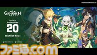 『原神』Xbox版が11月20日より配信決定。Game Passにも対応【gamescom2024】