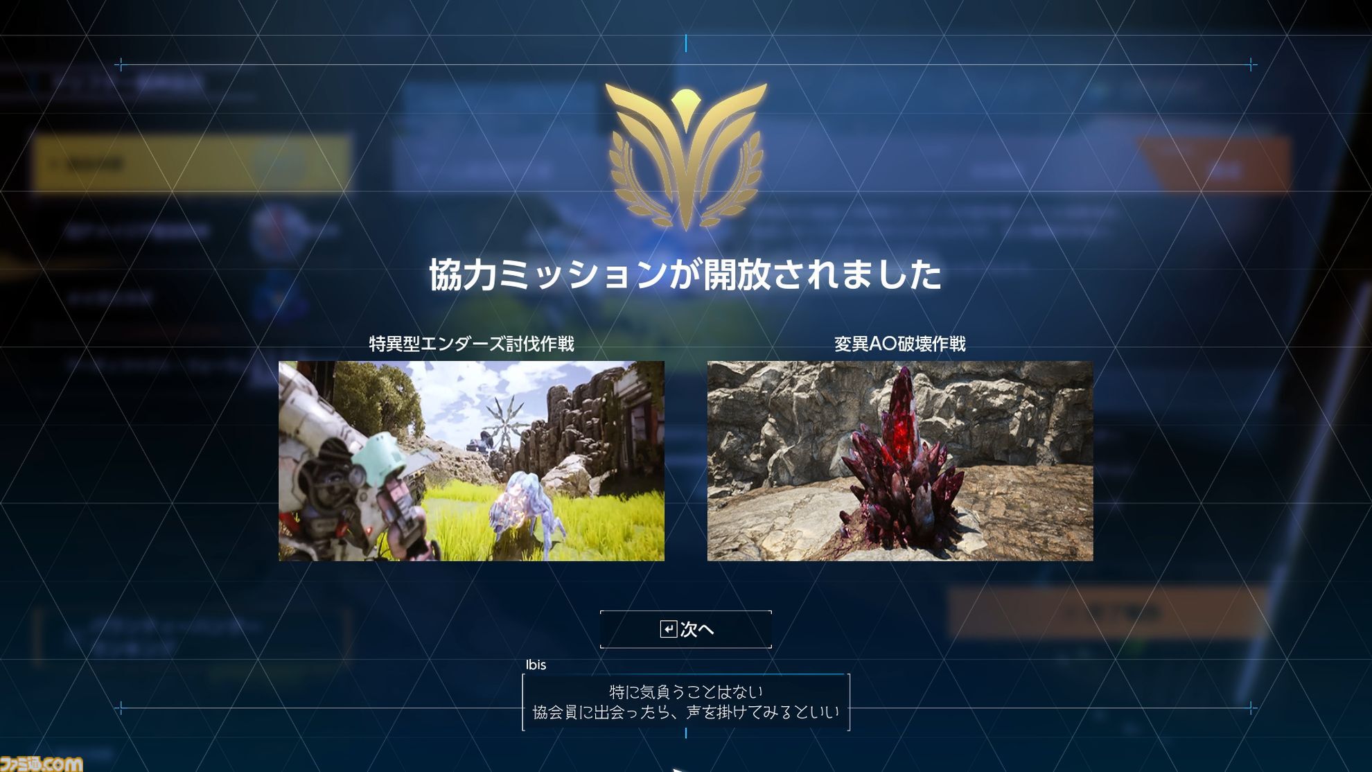 『SYNDUALITY Echo of Ada』最新バージョンプレイレビュー＆インタビュー。遊びやすさとカスタマイズ性が向上し、ゲームの方向性が定まった印象。協力任務もより楽しめるように