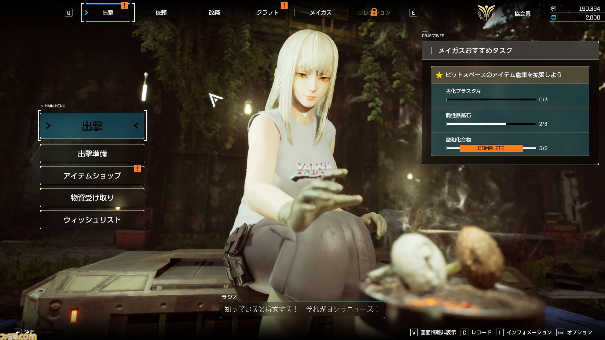 『SYNDUALITY Echo of Ada』最新バージョンプレイレビュー＆インタビュー。遊びやすさとカスタマイズ性が向上し、ゲームの方向性が定まった印象。協力任務もより楽しめるように