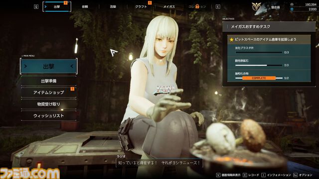 『SYNDUALITY Echo of Ada』最新バージョンプレイレビュー＆インタビュー。遊びやすさとカスタマイズ性が向上し、ゲームの方向性が定まった印象。協力任務もより楽しめるように