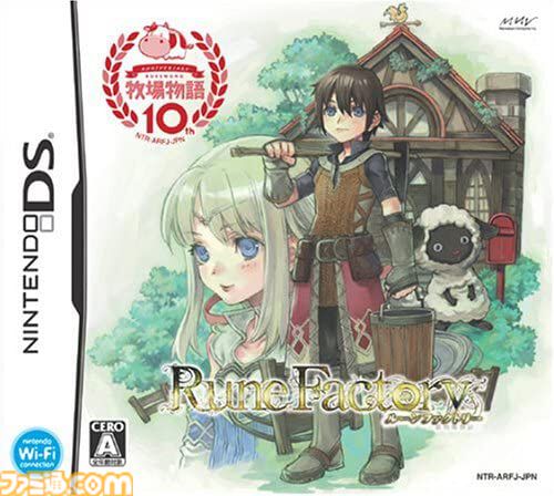 『ルーンファクトリー』が発売された日。『牧場物語』にファンタジーRPGのエッセンスを加えた意欲作で、周年記念タイトルから異例のシリーズ化【今日は何の日？】