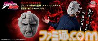 『ジョジョ』石仮面が被れるぬいぐるみに。アミューズメント専用景品として2025年1月に登場。「おれは人間をやめるぞ！ジョジョーーッ！！」