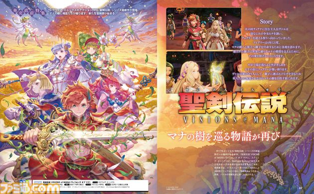 新品未開封】 聖剣伝説 ヴィジョンズ オブ マナ 限定特典 アート