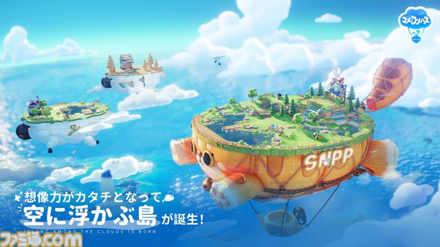 『ユメノコンパス』超能力が溢れる空島が舞台のライフシミュレーションが2025年に発売。島での生活を描いたトレーラーを公開