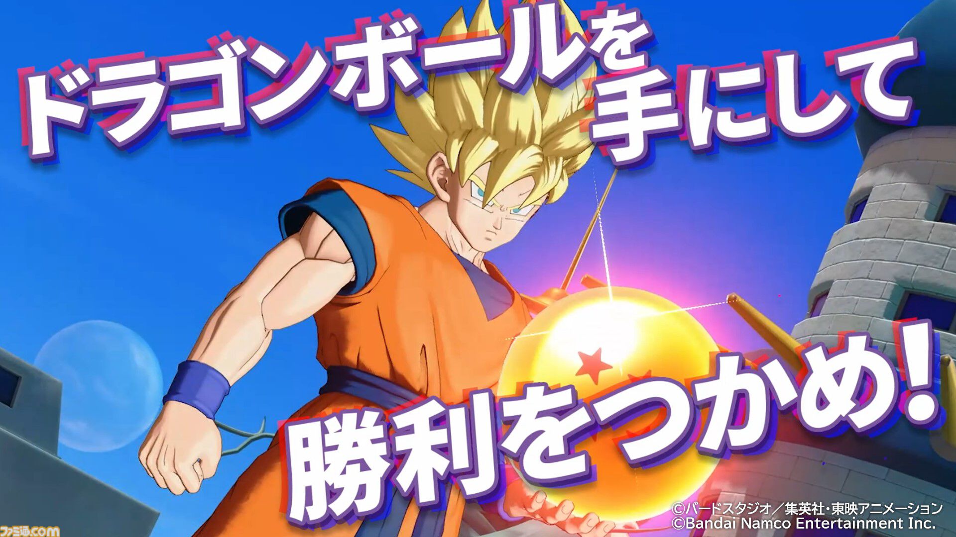 『ドラゴンボール』のMOBA『DRAGON BALL PROJECT:Multi』オープンβテストが開始。超サイヤ人の孫悟空やベジータなどが使用可能